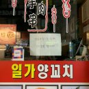 초가집양꼬치
