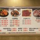 산골감자탕 이미지