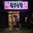 핑꾸상점