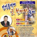 만선풍어제와굿한마당축제-무당 무속인협회 대한경신연합회 이미지