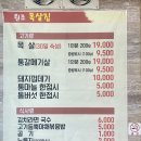 원조목살집 이미지