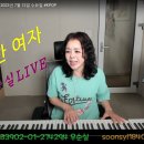 #도도한여자 #박윤경 cover #우순실 2023-07-12 #KPOP 이미지