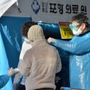 포항의료원 이미지