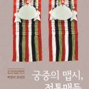 전통매듭 네이버블로그