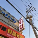 대부도튀김먹자
