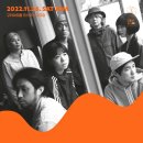 이날치 단독 콘서트 이미지