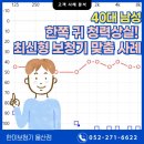 와이덱스 보청기 울산 남구점 | 울산보청기 한쪽 귀 청력상실 후 최신형 보청기 맞춤 사례