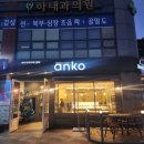 [진주평거동카페] 제과기능장의 베이커리카페 &#39;블랑제리앙꼬&#39; 포장후기