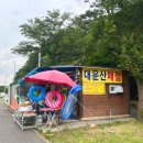 대운산매점
