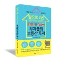 부자부동산 앞 이미지