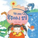 냠냠주머니