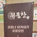 귀품찬수유직영점 이미지