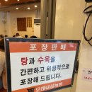 모래내설농탕 이미지