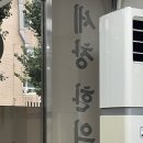 세창한의원 이미지