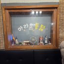 옛날떡볶이옛날통닭 | 인천 월미도 맛집 [마리오 옛날통닭], 바삭함 끝판왕! 국물떡볶이 필승 조합 후기 내돈내산