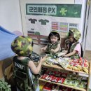 PX 매점에서 물건을 사요 이미지