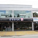 쭈꾸미네 이미지