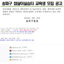 2026년 2기 참살이실습터 교육생 모집 이미지