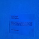 샘물다방 | 이찬혁 전시 후기 (스포주의) :: 영감의 샘터