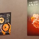 금광족발