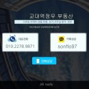 교대역일이부동산중개 이미지