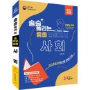 정훈사