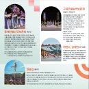 2024 굿GOOD 보러가자 | [정보 공유] 2024 굿Good보러가자 포항 / 포항시