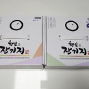 한잎애잔기지떡