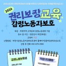 부천시노동복지회관 | 2026 부천시노동복지회관 감정노동자 지원프로그램