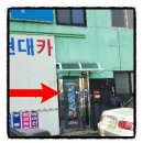 비봉현대카센타 이미지