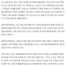 평창 기대주 김마그너스 모친 "편파 대한체육회가 주는 수당 거부합니다" 이미지