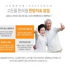 오목한의원 이미지