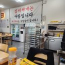 김치찌개미화식당고덕점 | 논현동, 취향대로 끓여 먹는 한국인 소울푸드 김치찌개 한 끼 - [김치찌개 미화식당] - 솔직 후기