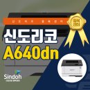 신도리코충북센터