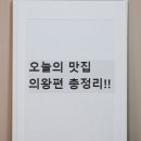 오늘의맛집 이미지