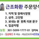 광주정품화환배달