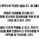 송파항외과의원 이미지