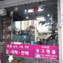 남동대로 | 나비문중고명품, 인천광역시 패션잡화의 숨겨진 이득