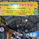 산성뿌리전통시장 이미지