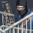 평화문화사 - 동구 서남로 13 | 평화문화사