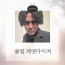 클럽 제옌다이져 네이버블로그