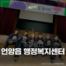 언양읍행정복지센터 | [울산 비보이 공연] 언양읍 행정복지 센터에서 카이크루를 만나볼 수 있다? 카이크루 비보이 공연을...