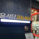 한우소야(K&P) | 부산 해운대 고깃집 윤식당차돌박이 점심특선 후기