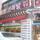 신림동집