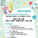 북스타트 책놀이터(유아) 이미지