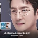 다비치안경 이수역점 이미지