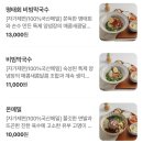 입면메밀 이미지