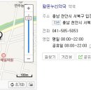 왕온누리약국 이미지