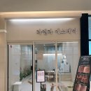 라엘라헤어네일