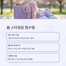 패션소품 이미지